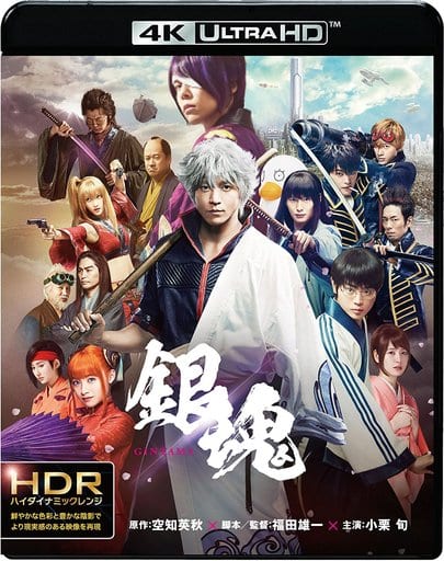 Gintama 4K Ultra HD & Blu-ray 2-Disc Movie Set - Pre-owned Edition