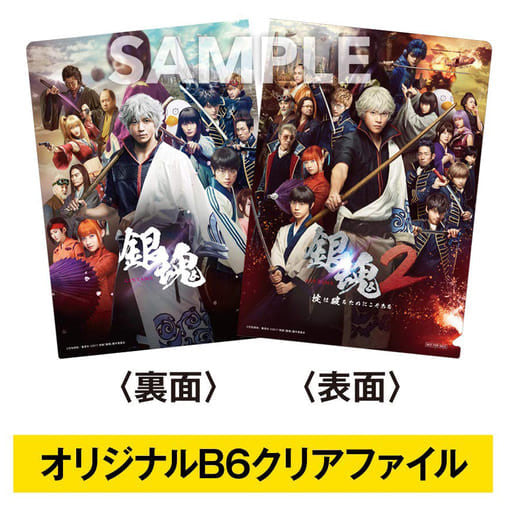 Gintama 2 Premium Edition 2-Disc Movie Release, First Press Edition, Pre-Owned