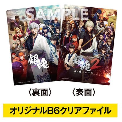 Gintama 2 Premium Edition 2-Disc Movie Release, First Press Edition, Pre-Owned