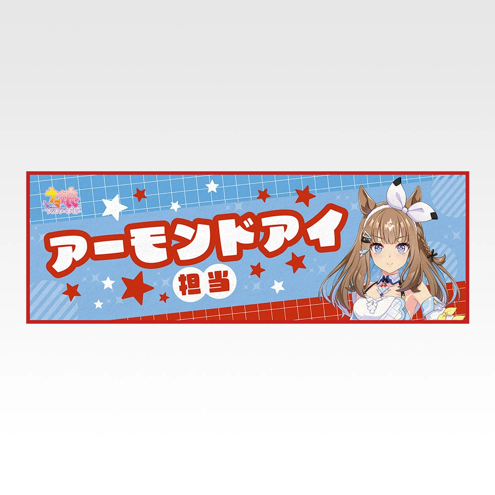 Umamusume Pretty Derby Cool Towel Complete Set of 8 Ichiban Kuji 14th F Prize (Pre-order) - Bandai Spirits