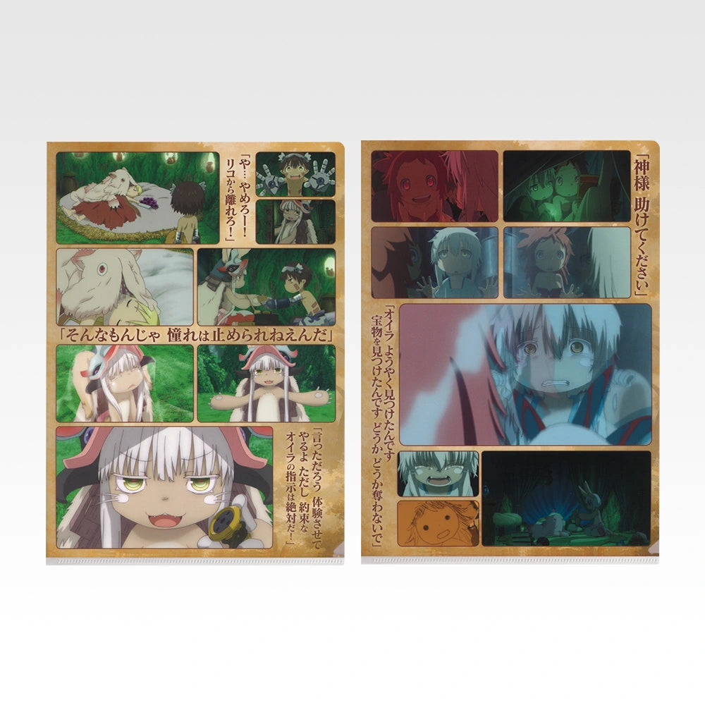 Nanachi & Mitty Scenes - Clear File Set (10 Types, Complete Set Available) - Ichiban Kuji H Prize - Made in Abyss