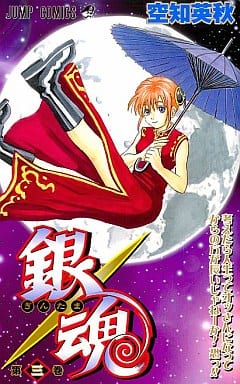 Gintama Volume 3 Manga Book - Shueisha 2004 Edition, Pre-Owned