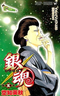 Gintama Volume 5 Manga Comic Book - Shueisha Japanese Edition, Pre-Owned