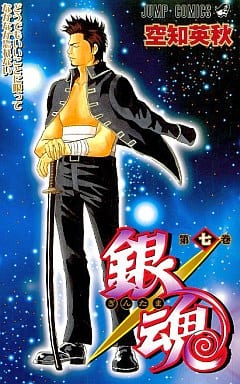 Gintama Volume 7 Manga Comic Book by Shueisha, Pre-owned Edition