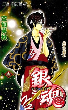 Gintama Volume 12 Manga Book - Shueisha Japanese Edition, Pre-Owned