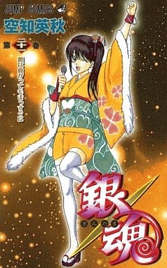 Gintama Volume 21 Manga Book - Shueisha Edition, Pre-owned Japanese Comic