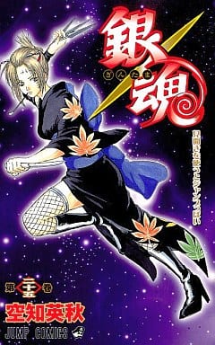 Gintama Volume 25 Manga Book - Shueisha Pre-Owned Edition