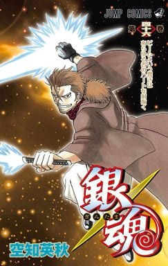 Gintama Manga Volume 46 by Shueisha, Japanese Edition, Pre-Owned Book