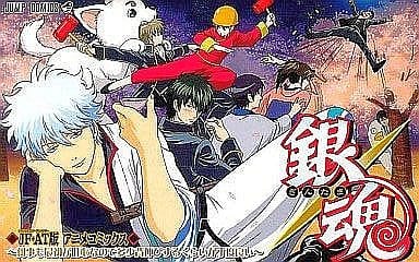 Gintama Comic Book, The First Step Is the Most Important Edition, Pre-owned