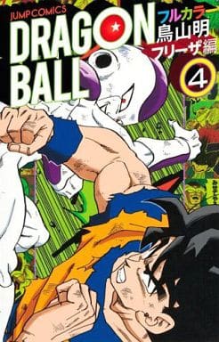 Dragon Ball Full Color Frieza Arc Volume 4 Manga Book by Shueisha, Pre-Owned