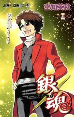 Gintama Volume 54 Manga Book - Shueisha Used Edition