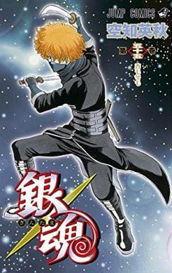 Gintama Volume 55 Shueisha Manga Comic Book Pre-Owned Edition