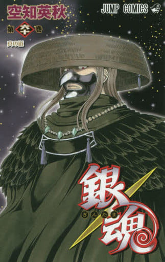 Gintama Volume 60 Manga Book - Shueisha, Pre-Owned