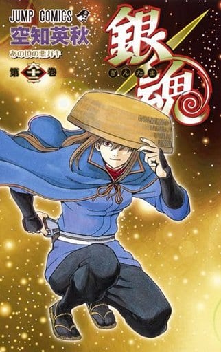 Gintama Volume 62 Manga - Shueisha Pre-Owned Edition