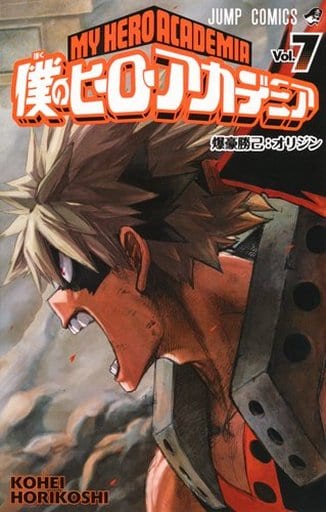 My Hero Academia Volume 7 Manga Book - Pre-Owned Japanese Edition, Shueisha