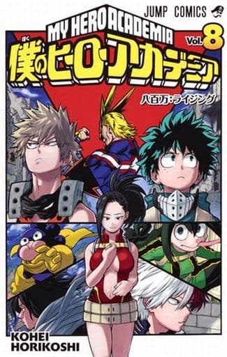 My Hero Academia Volume 8 Manga Book - Shueisha Japanese Edition, Pre-Owned