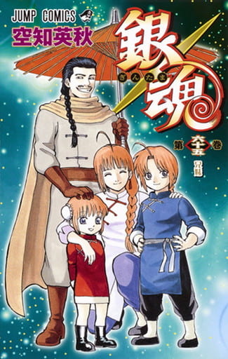 Gintama Manga Volume 65 Book - Shueisha, Pre-owned
