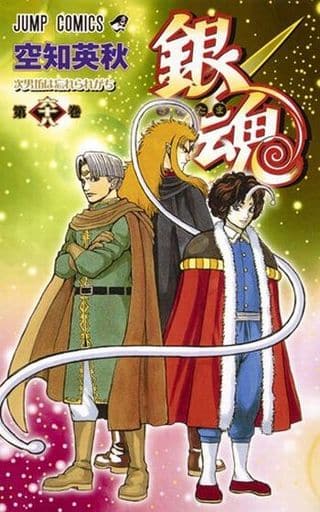 Gintama Manga Volume 68 - Shueisha Pre-Owned Edition