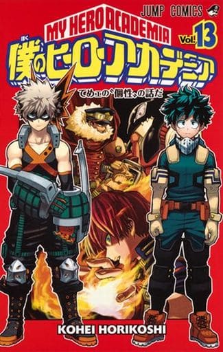My Hero Academia Volume 13 Manga Book by Shueisha, Japanese Edition, Pre-Owned