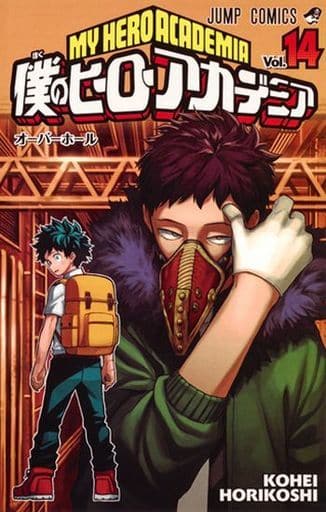 My Hero Academia Volume 14 Manga Book - Shueisha Japanese Edition, Pre-owned