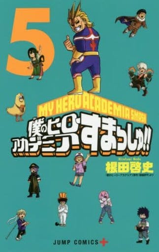 My Hero Academia: Smash!! Manga Book Volume 5 Final Volume, Shueisha, Pre-owned