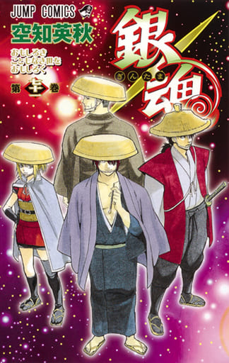 Gintama Vol. 71 Manga Book - Shueisha Japanese Edition, Pre-Owned