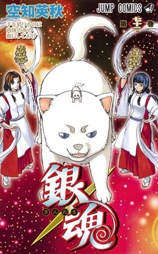 Gintama Vol. 72 Manga Book, Shueisha Edition, Pre-Owned Japanese Comic