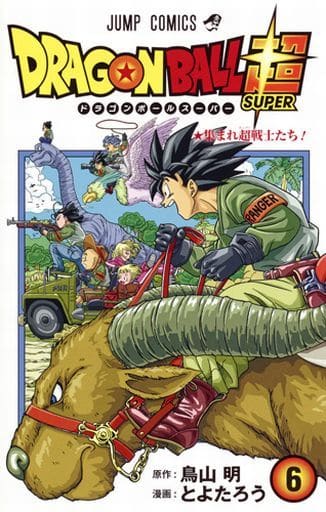 Dragon Ball Super Manga Volume 6 - Shueisha Japanese Edition, Pre-owned