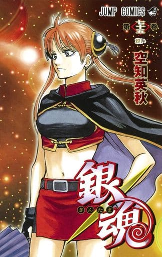 Gintama Manga Volume 75 Comic Book by Shueisha, Pre-Owned Edition