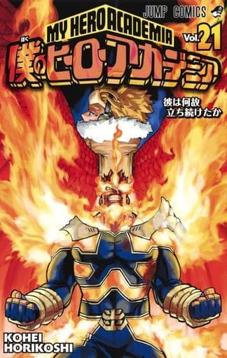 My Hero Academia Vol. 21 Used Manga Book - Shueisha Edition