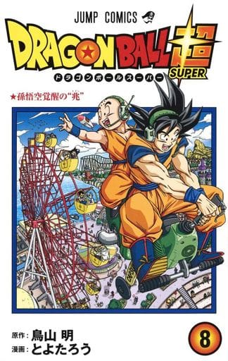 Dragon Ball Super Manga Volume 8, Shueisha Japanese Edition, Pre-Owned
