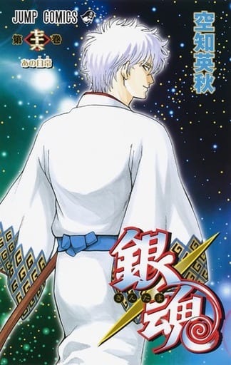 Gintama Volume 76 Manga, Shueisha Edition, Pre-owned