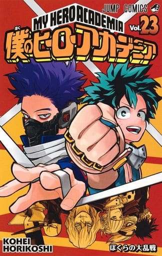My Hero Academia Manga Volume 23 - Shueisha Used Edition