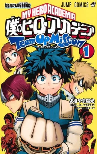My Hero Academia: Team-Up Missions Vol. 1 Manga Book, Used Edition, Shueisha