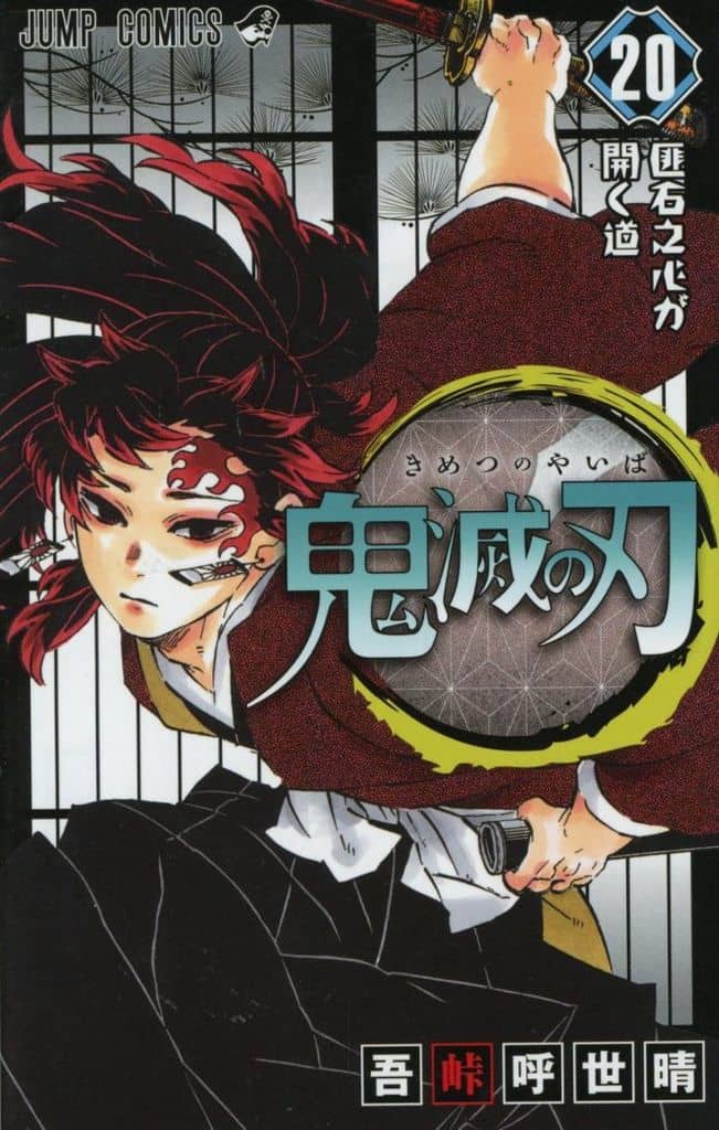 Demon Slayer: Kimetsu no Yaiba Manga Volume 20 Comic Book, Shueisha, Pre-owned