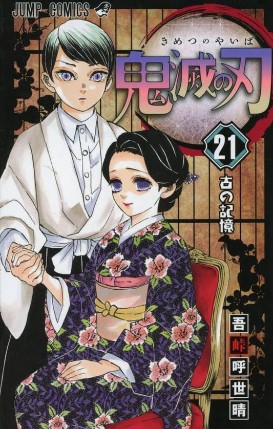 Demon Slayer: Kimetsu no Yaiba Manga Volume 21 Shueisha Edition Pre-owned Book