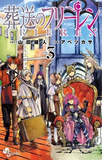 Frieren Anime Volume 3 Manga, Japanese Edition, Shogakukan, Used