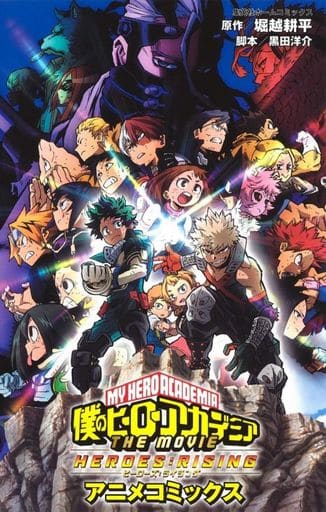 My Hero Academia: Heroes Rising Anime Comic Book, Used Edition by Shueisha