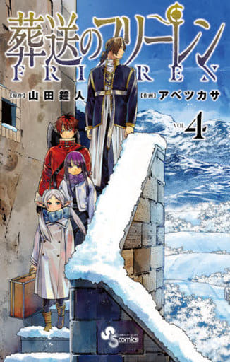 Frieren: Beyond Journey's End Volume 4 Manga Book - Shogakukan Pre-Owned Edition