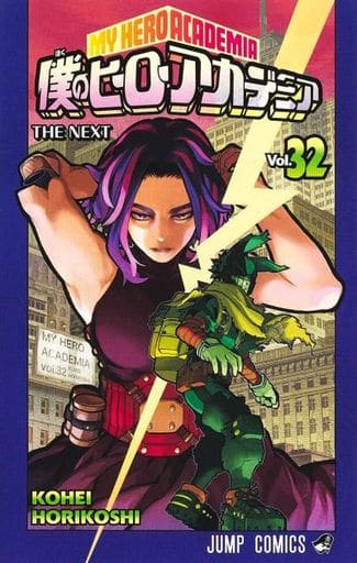 My Hero Academia Volume 32 Manga Book - Shueisha Japanese Edition, Pre-owned