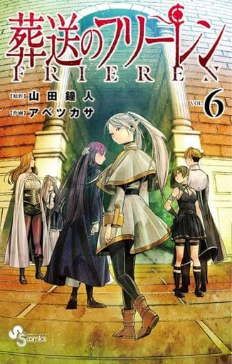 Frieren Anime Manga Volume 6 Shogakukan Edition Used Book