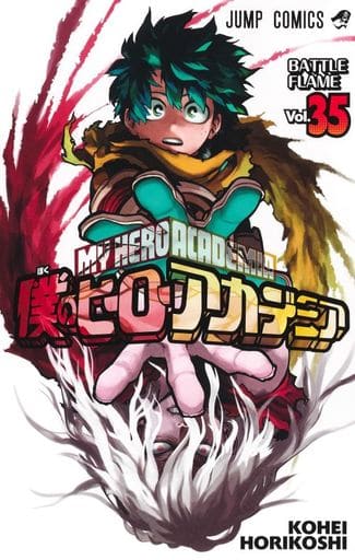 My Hero Academia Manga Volume 35 - Shueisha Japanese Edition, Pre-owned