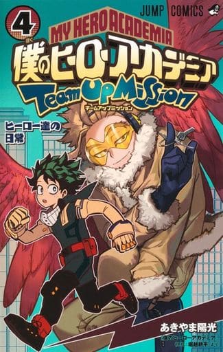 My Hero Academia: Team-Up Missions Volume 4 Manga Book - Shueisha, Pre-Owned