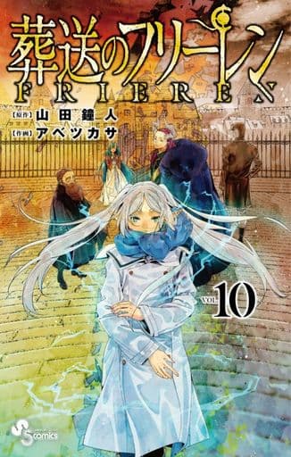 Frieren Anime Volume 10 Manga Book, Used Japanese Edition by Shogakukan