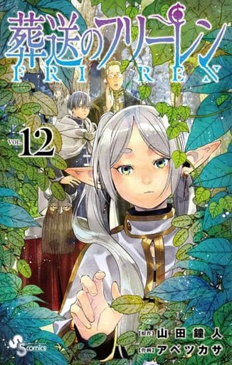 Frieren: Beyond Journey's End Volume 12 Manga Comic Book, Shogakukan, Pre-owned