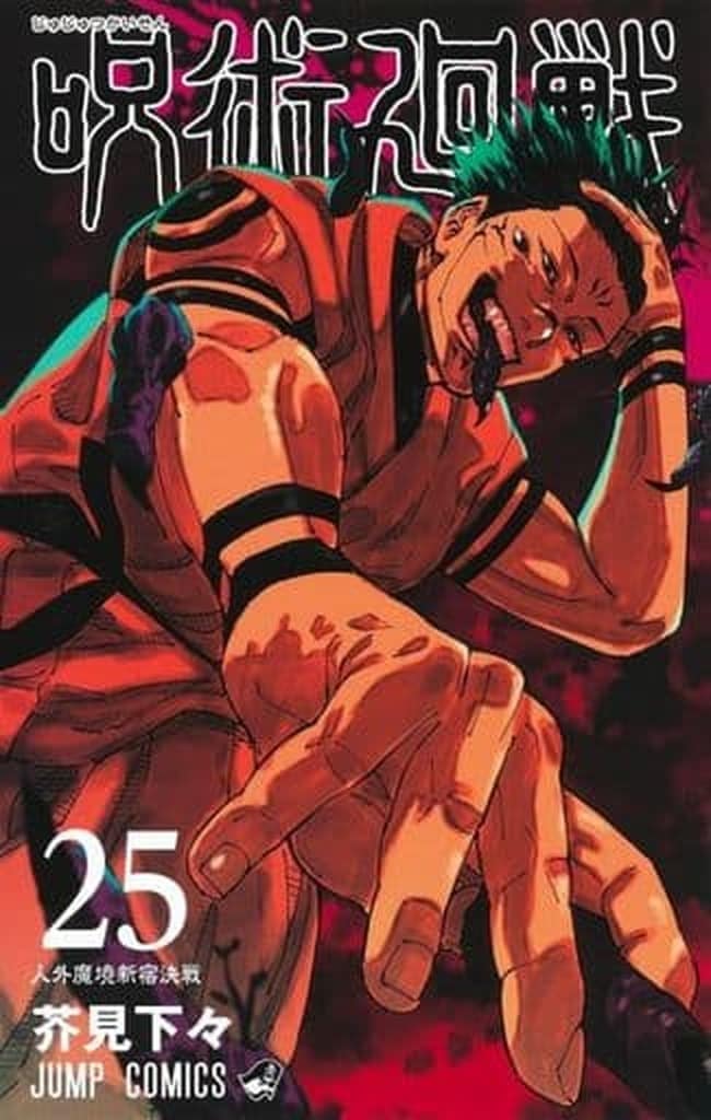 Jujutsu Kaisen Manga Volume 25 by Shueisha - Pre-Owned Japanese Comic Book