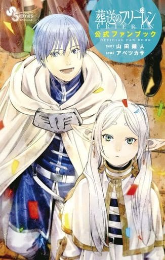 Frieren Anime Official Fanbook - Shogakukan Used Edition