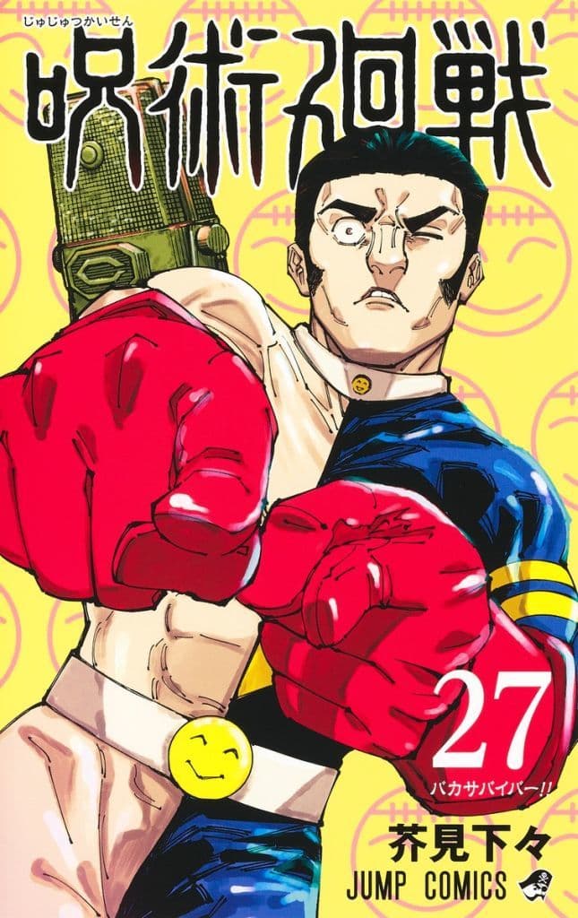 Jujutsu Kaisen Volume 27 Manga Book - Shueisha, Pre-Owned Japanese Comic Edition