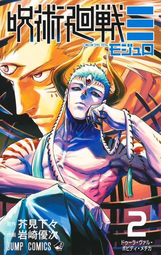 Jujutsu Kaisen Modulo Manga Volume 2 - Shueisha Used Edition