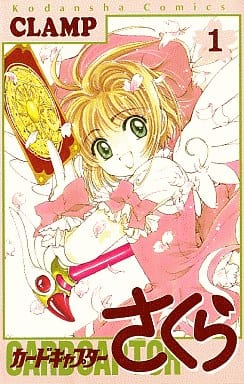 Cardcaptor Sakura Vol.1 Manga by CLAMP - Kodansha Edition (Pre-owned)